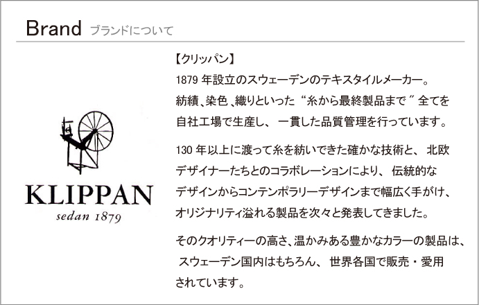 冬支度のブランケット,ライム,ブランド・クリッパンについて