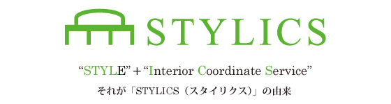 STYLICSの由来