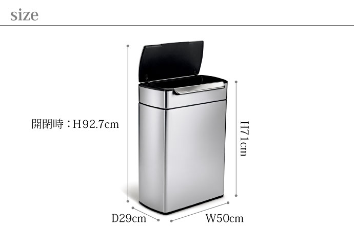 タッチバーダストボックス分別タイプ48L | simplehuman | サイズ