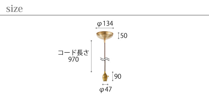 レイトン | ペンダントライト | サイズ