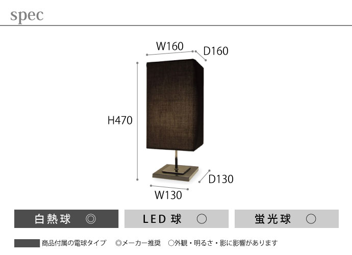 Serie,セリエ,テーブルランプ,スペック