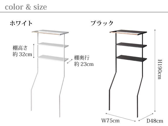 立て掛け式のランドリーシェルフ,ホワイト,ブラック,サイズ