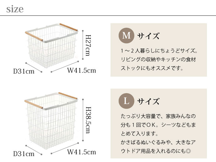 ナチュラルテイストなランドリーバスケット,ホワイト,ブラック,サイズ