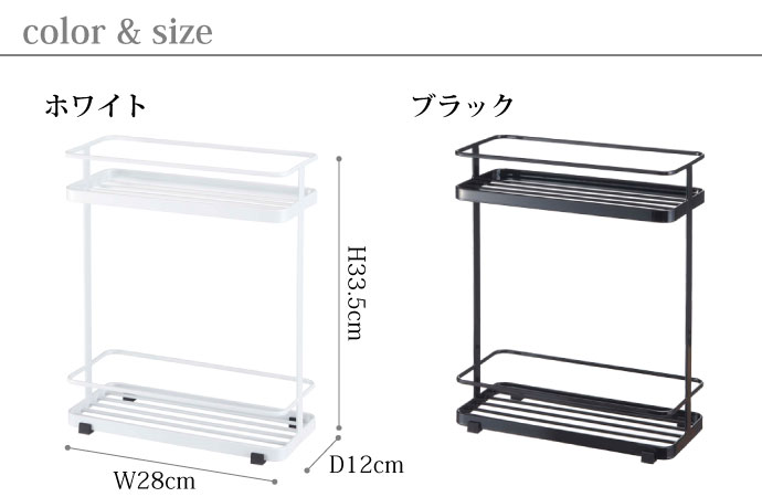 スタイリッシュなディスペンサーラック | 2段 | カラー | サイズ