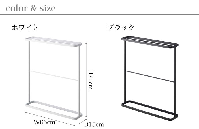 シンプルスリムなバスタオルハンガー | カラー | サイズ