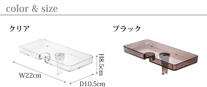 技ありシャワーホルダートレー | カラー | サイズ