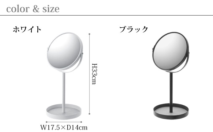 トレーが付いたスタンドミラー | ホワイト | ブラック | サイズ