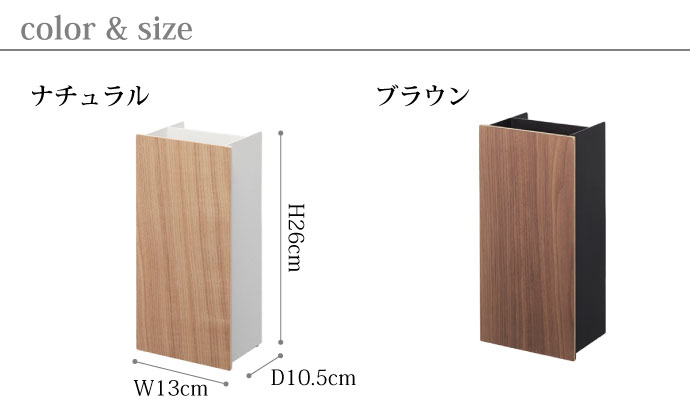 やさしい木目のフローリングワイパースタンド | ブラウン | ナチュラル | サイズ