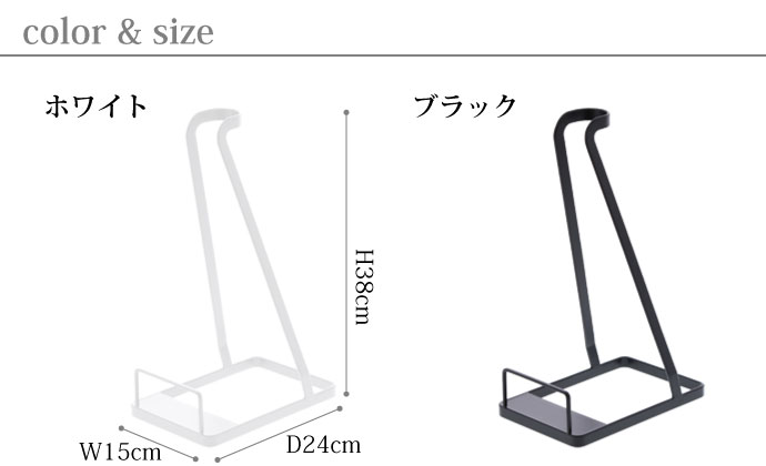 シンプルなスティッククリーナースタンド | ホワイト | ブラック | サイズ