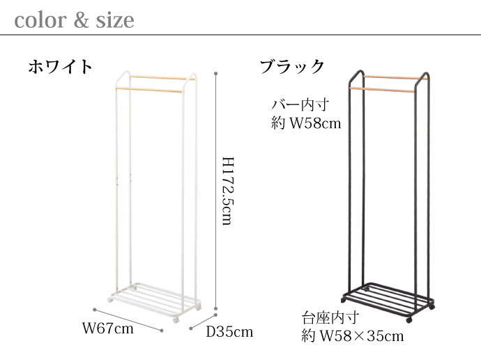 キャスター付きの2段コートハンガー | ホワイト | ブラック | サイズ