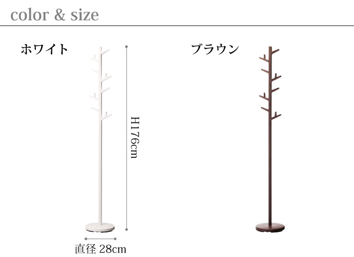 ブランチシルエットのコートハンガー | ホワイト | ブラウン | サイズ