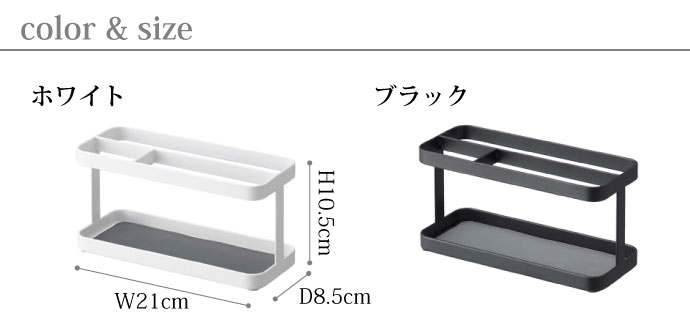 シンプルスリムなタブレット＆リモコンラック | ホワイト | ブラック | サイズ