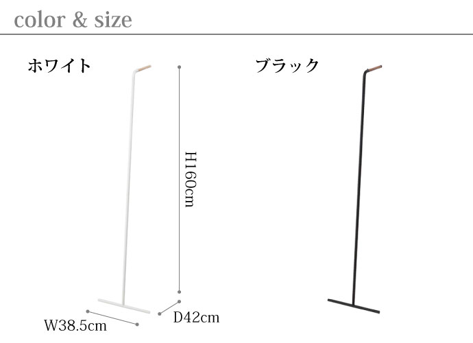 スリムなコートハンガー | ホワイト | ブラック | サイズ